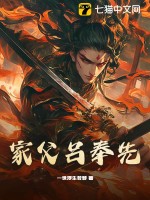 家父吕奉先最新章节