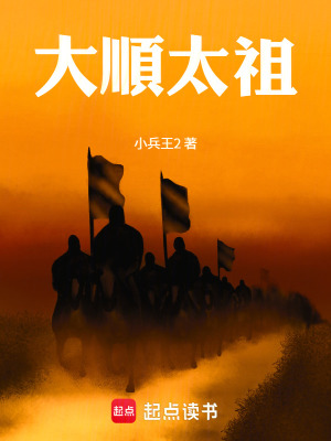 明末，从西北再造天下最新章节