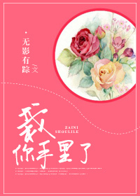 危情陷阱最新章节