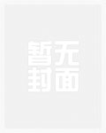 妖娆毒仙最新章节